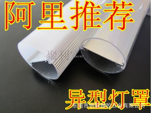 广东塑料加工 PC制品 PC灯罩 PC异型材 塑胶挤出